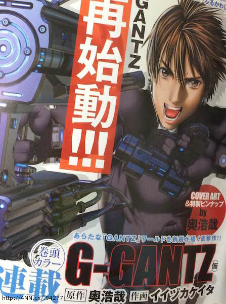 gantz