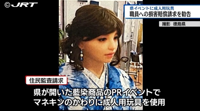 【朗報】徳島県さん、空港にマネキンではなくラブドールを設置して大炎上
