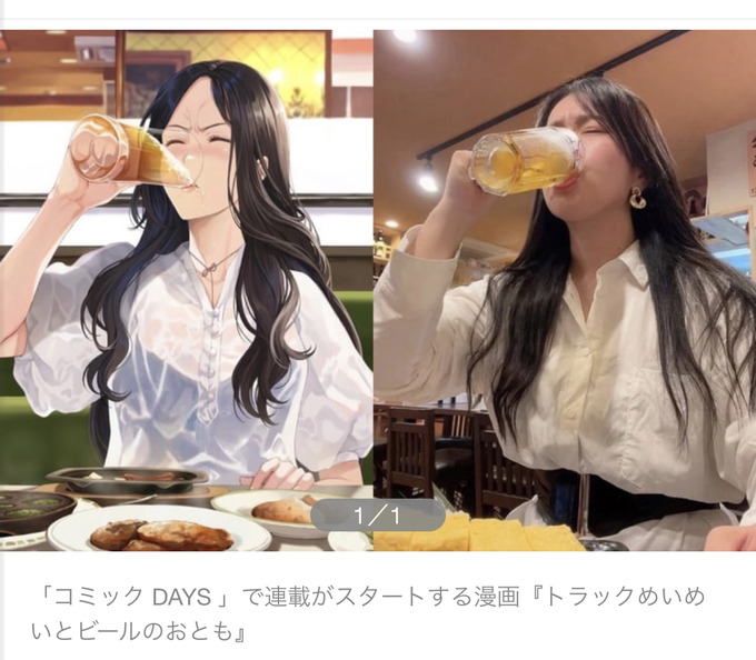 トラックめいめい、実写ドラマ化の次は漫画化決定！！