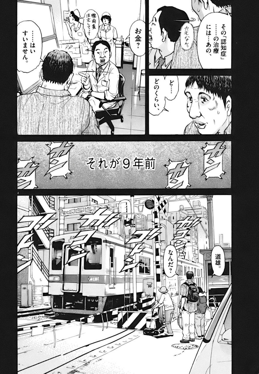 もみあげチャ シュ 閲覧注意 この漫画キツすぎる ライブドアブログ もみあげチャ シュ 閲覧注意 この漫画キツすぎる ライブドアブログ