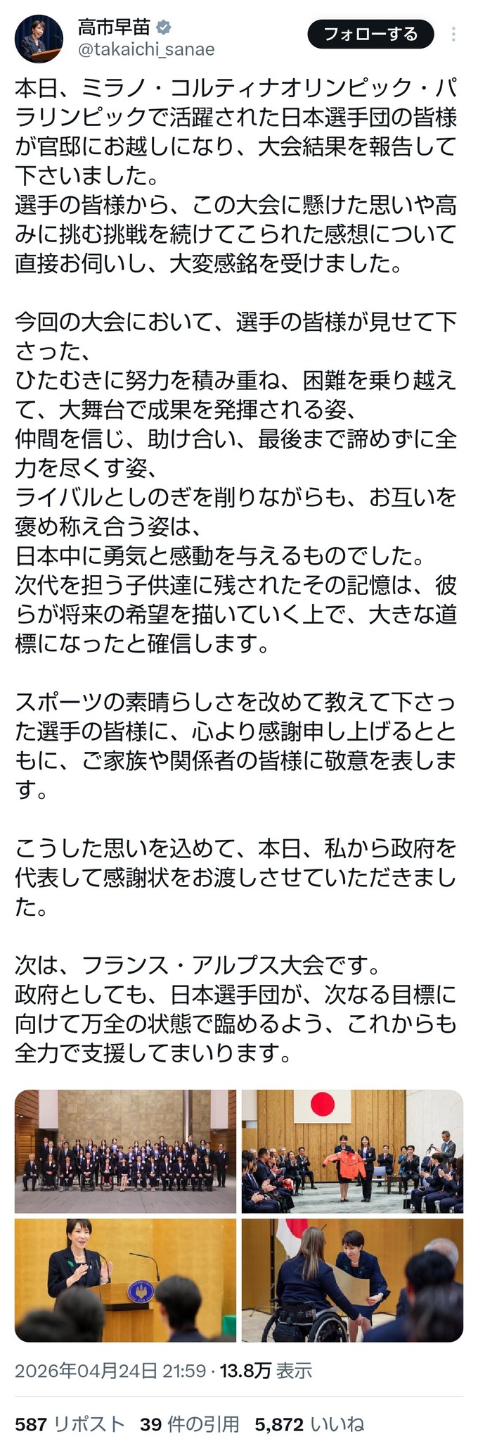 takaichi5
