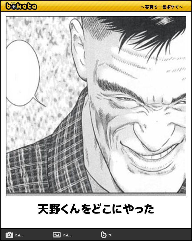 amano