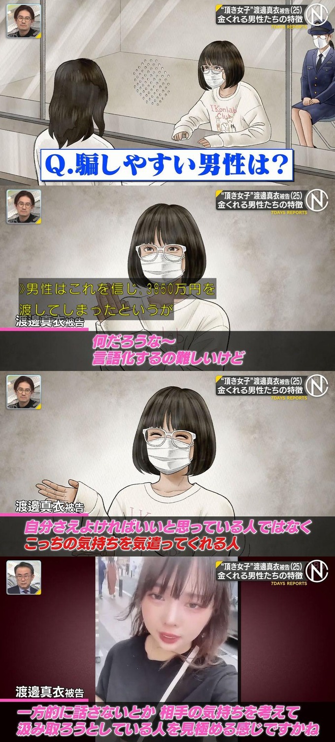 【悲報】頂き女子りりちゃん、血も涙もなかった