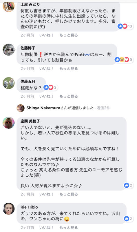 inu4