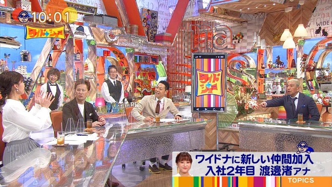 【画像】渡邊渚アナ、2年目からロックオンされていた