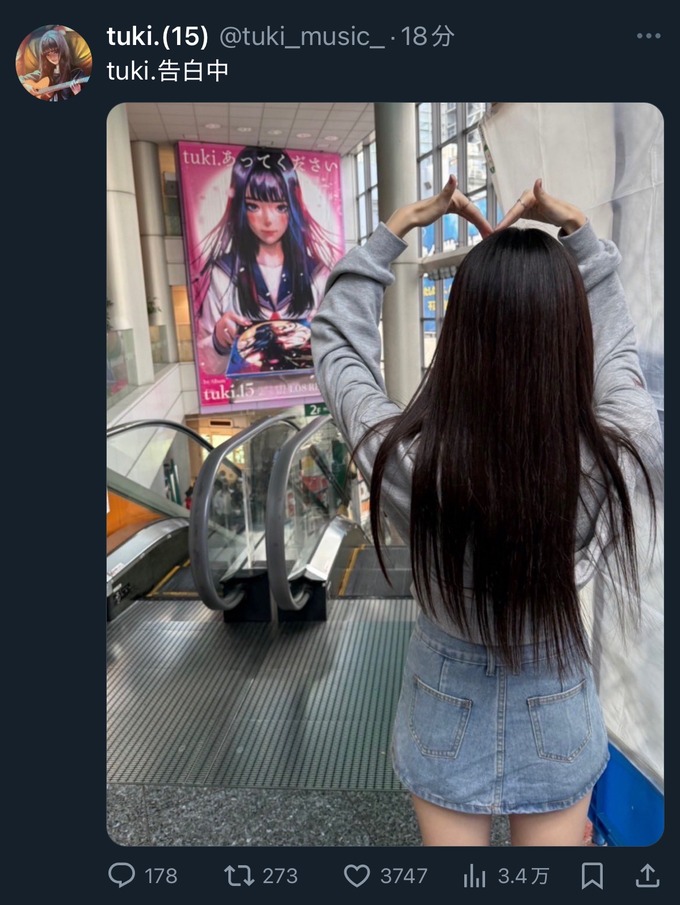 tuki.さん、あたシコに目覚める