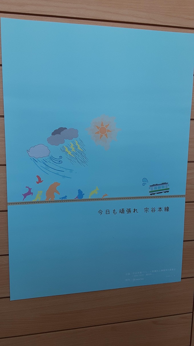 toritetsu2