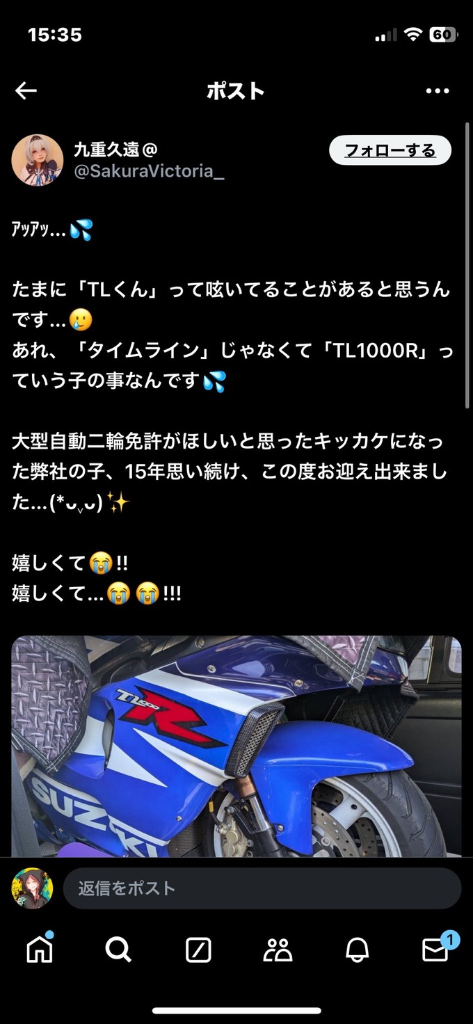 【悲報】スズキ勤務39歳男性、自社製品のバイクを盗んでXで納車報告し逮捕される