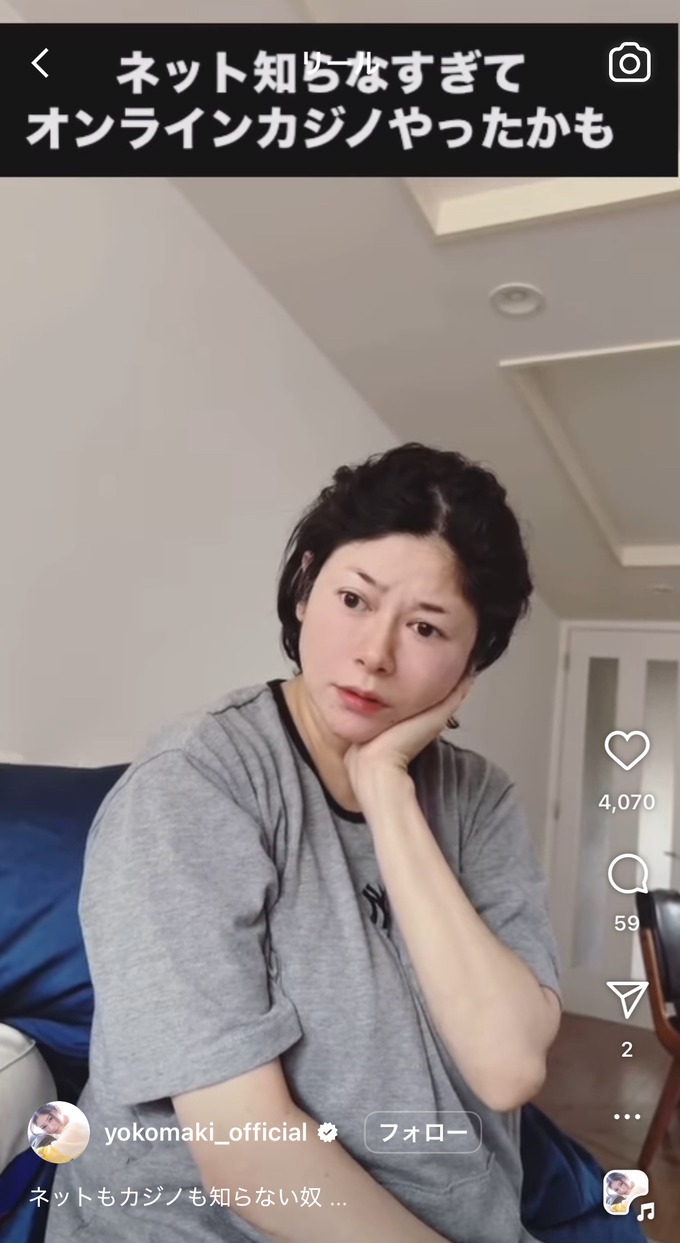 【悲報】真木よう子さん、なんかヤバそう