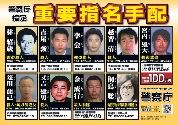 【悲報】指名手配写真で桐島の隣にいたオッサン、桐島のせいで目立ってしまい逮捕される
