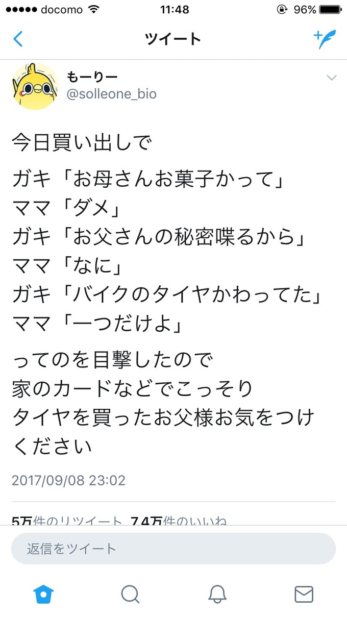 usomatsu7