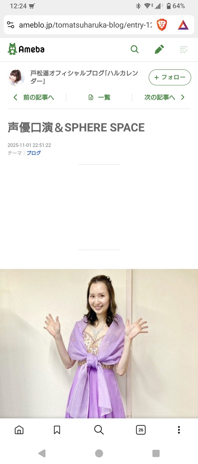 【悲報】美人声優の戸松遥さん、変わり果てた姿で見つかる