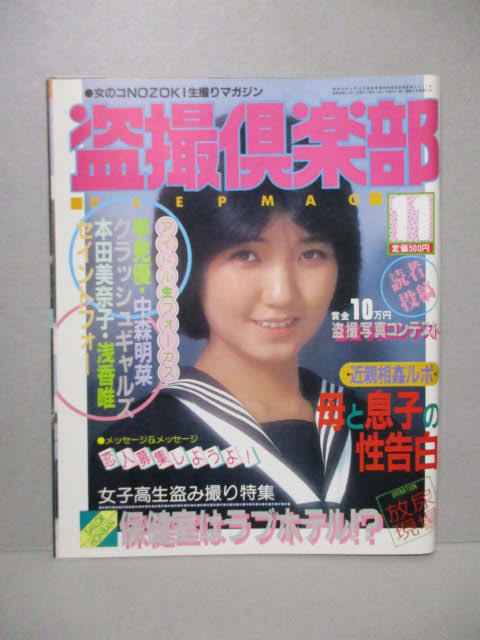 mukasi
