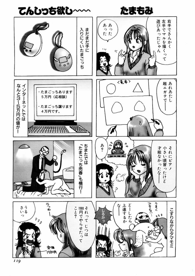 kojiki2