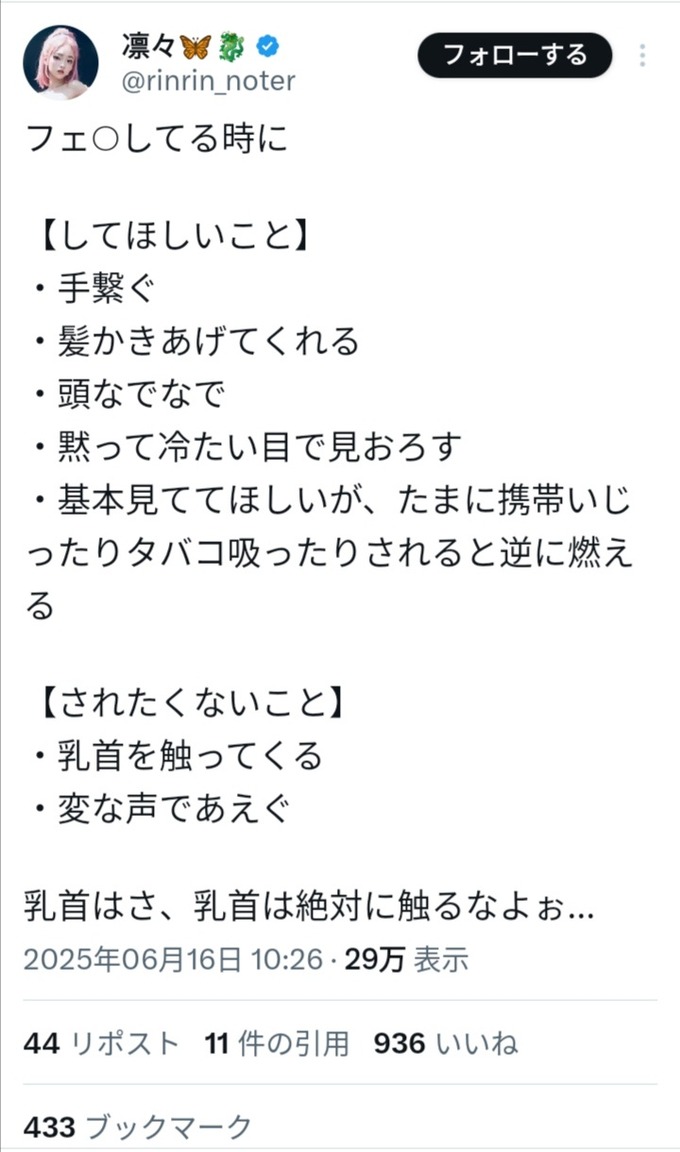 女子が「フ○ラチオしてる時」にして欲しい事＆して欲しくない事がこちらです