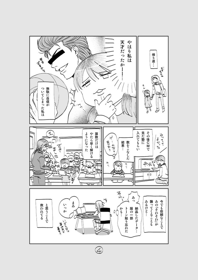 manga4