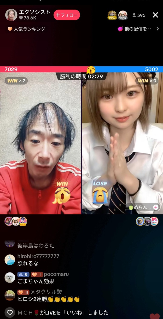【悲報】TikTokライブ、もうめちゃくちゃ