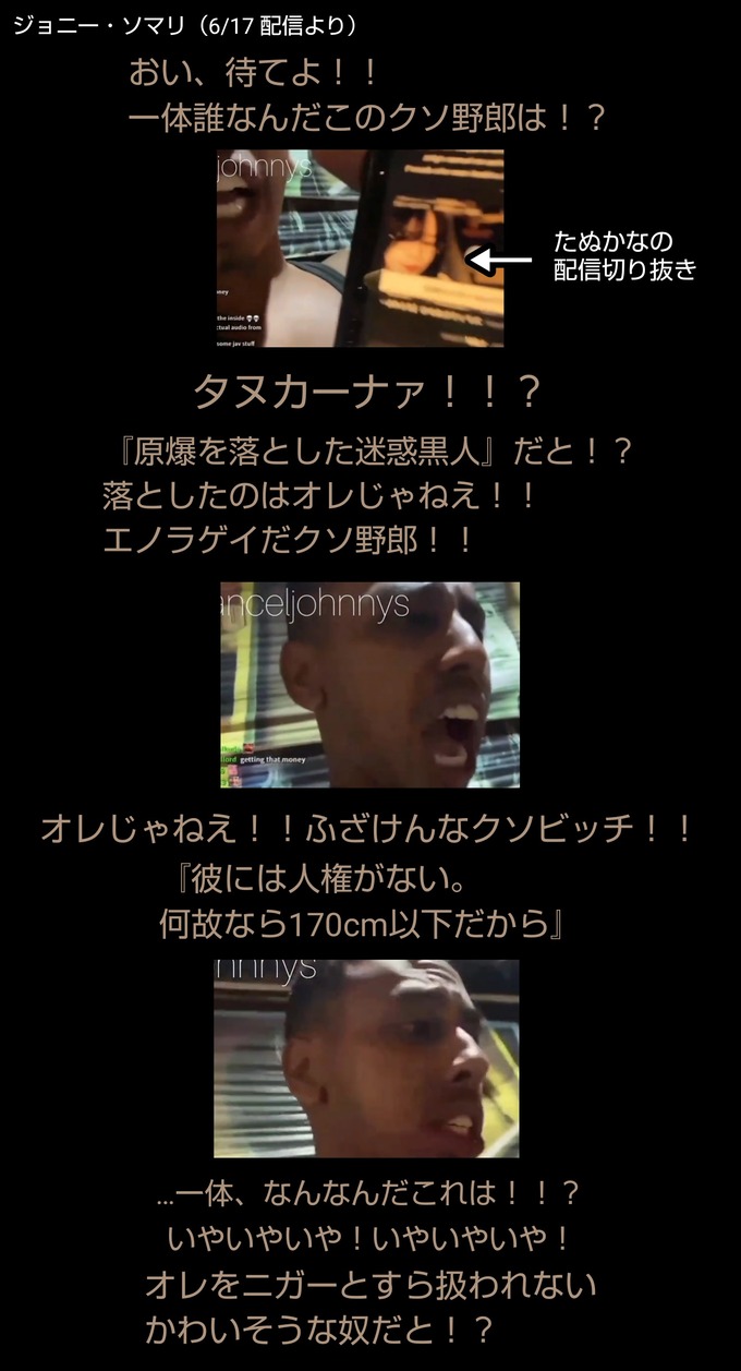tanukana4