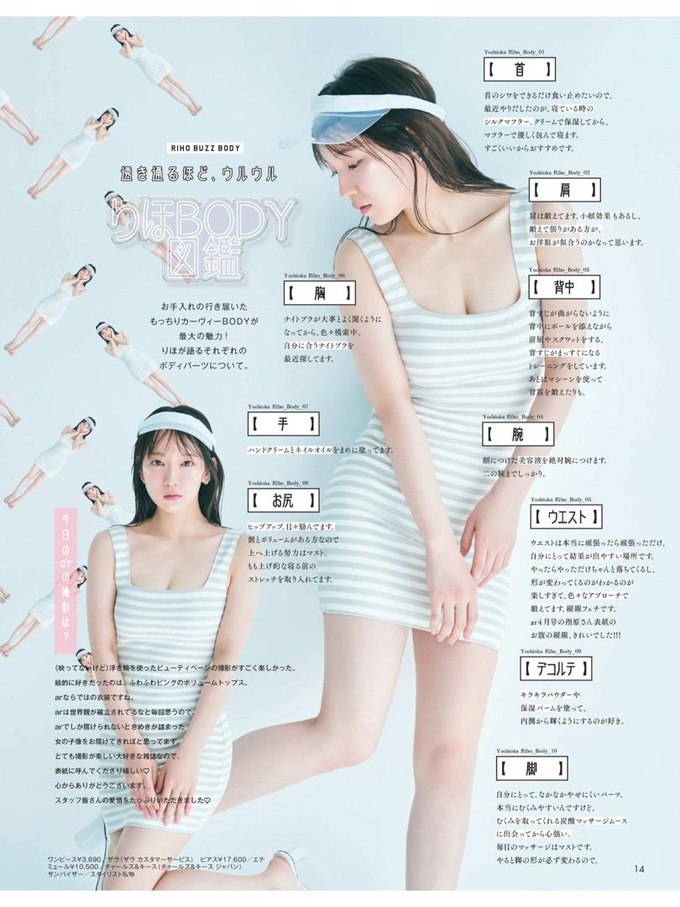 riho6
