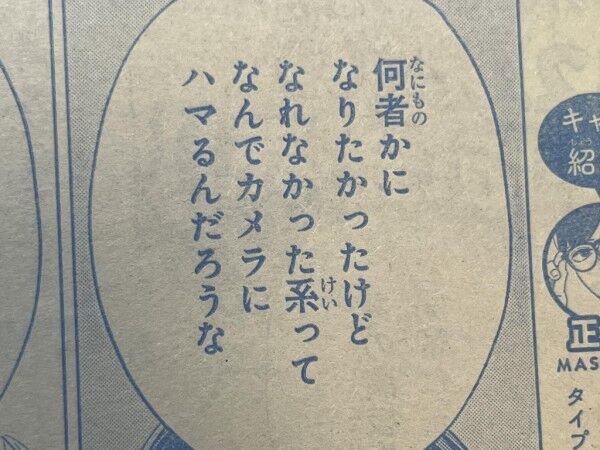少女漫画さん、核心を突いてしまう