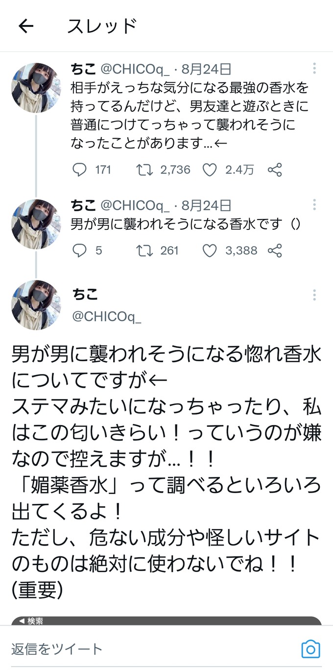 chikan11