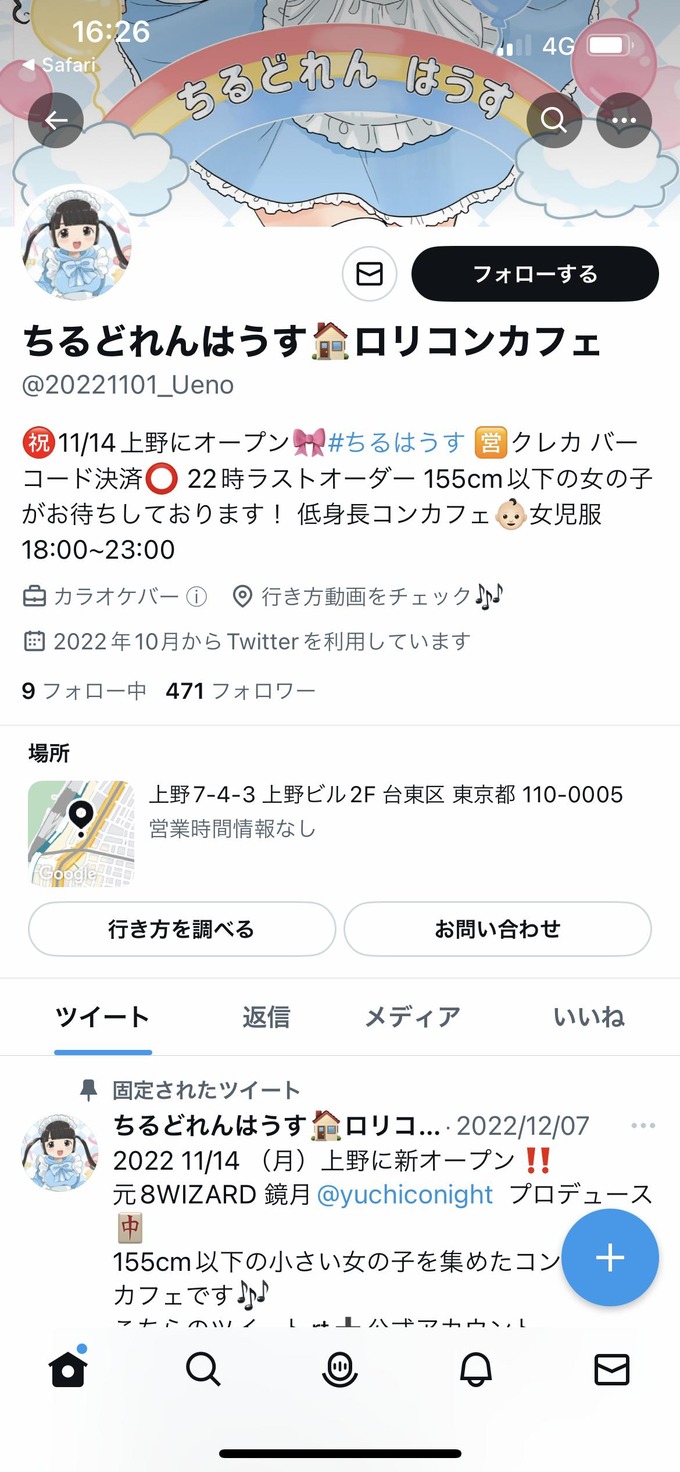 tanu3