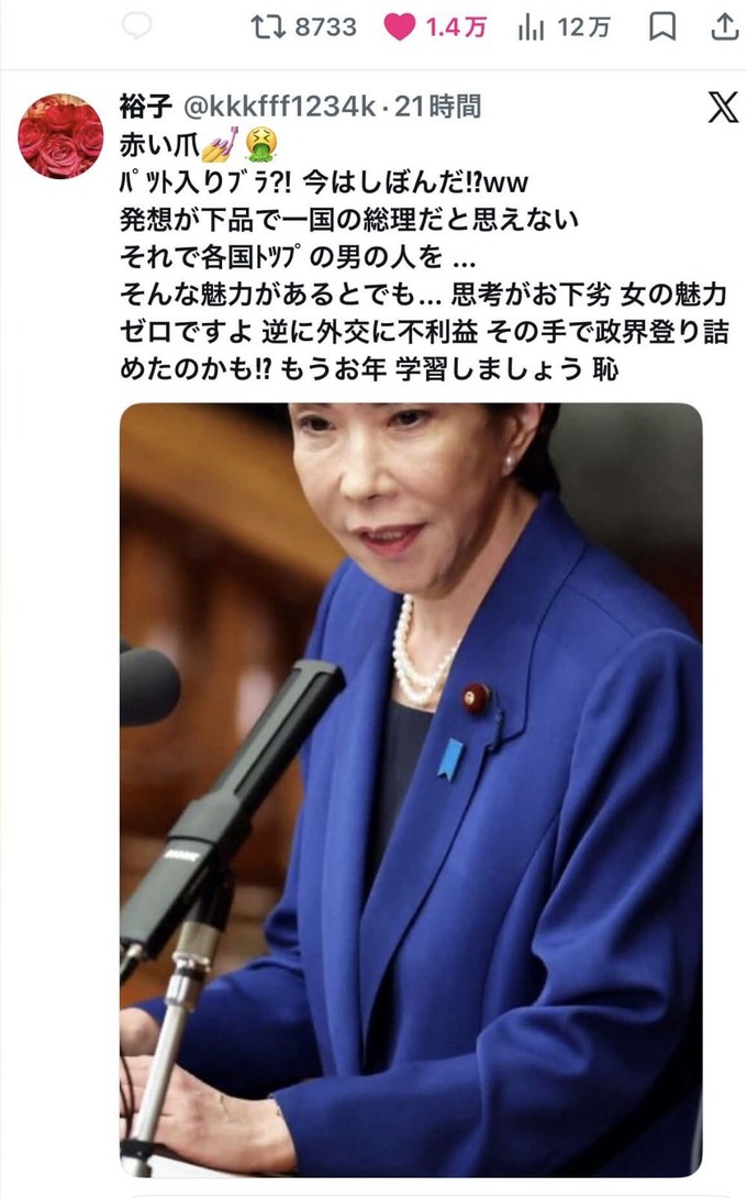 takai