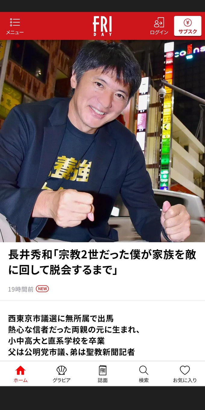 nagai2