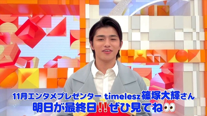 【悲報】イケメン俳優、めざましテレビで不謹慎すぎる一発ギャグを披露して大炎上