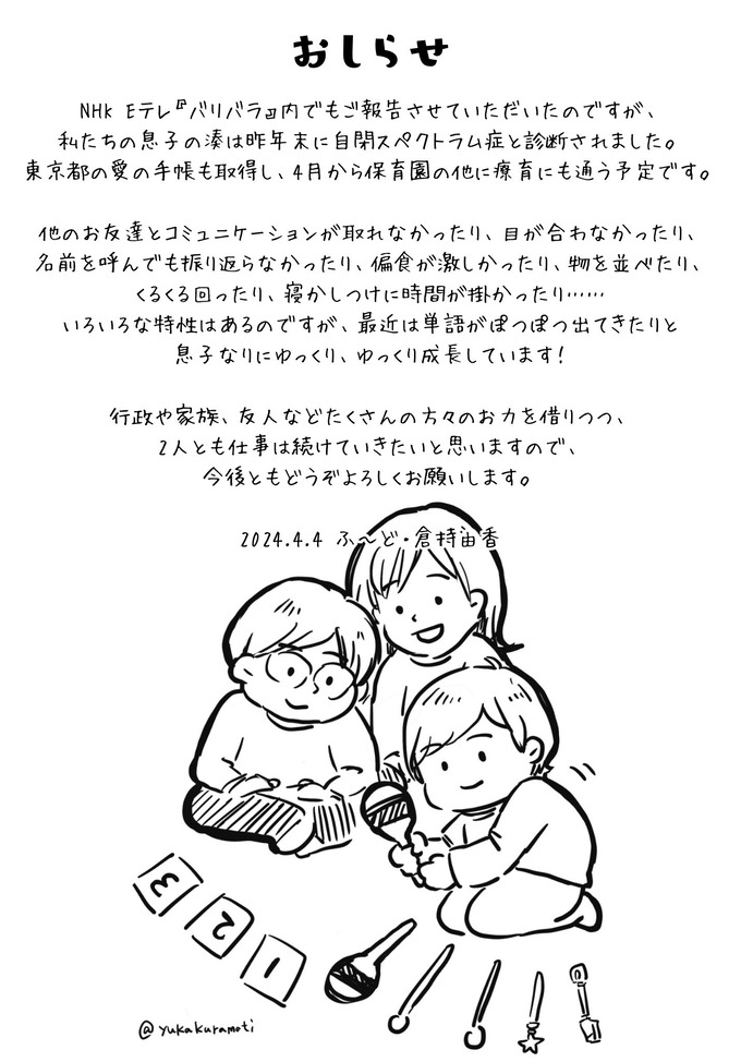 kura2