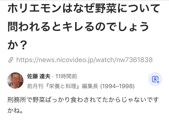 horie2