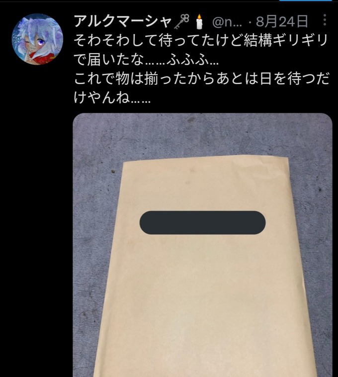 aruku38