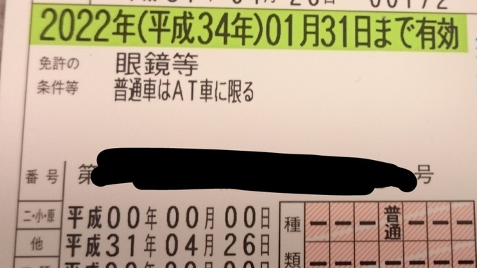 menkyo4