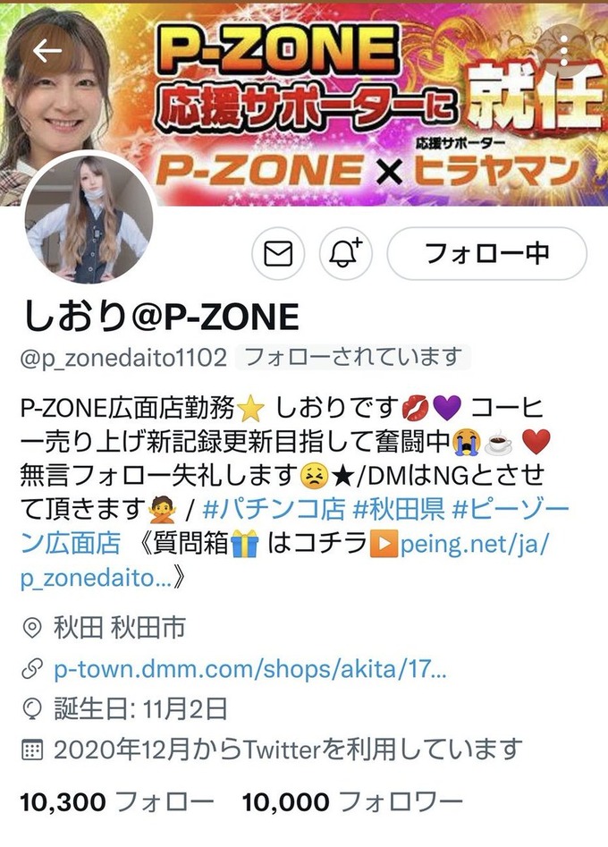 pachi2