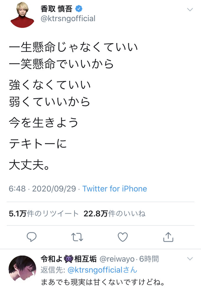 shingo
