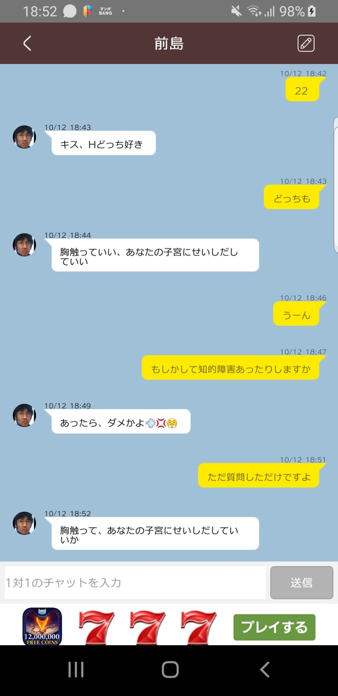 tanu2