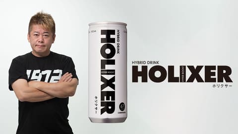 hori2