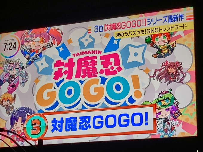 【悲報】日本の朝の情報番組さん、対魔忍を紹介してしまう