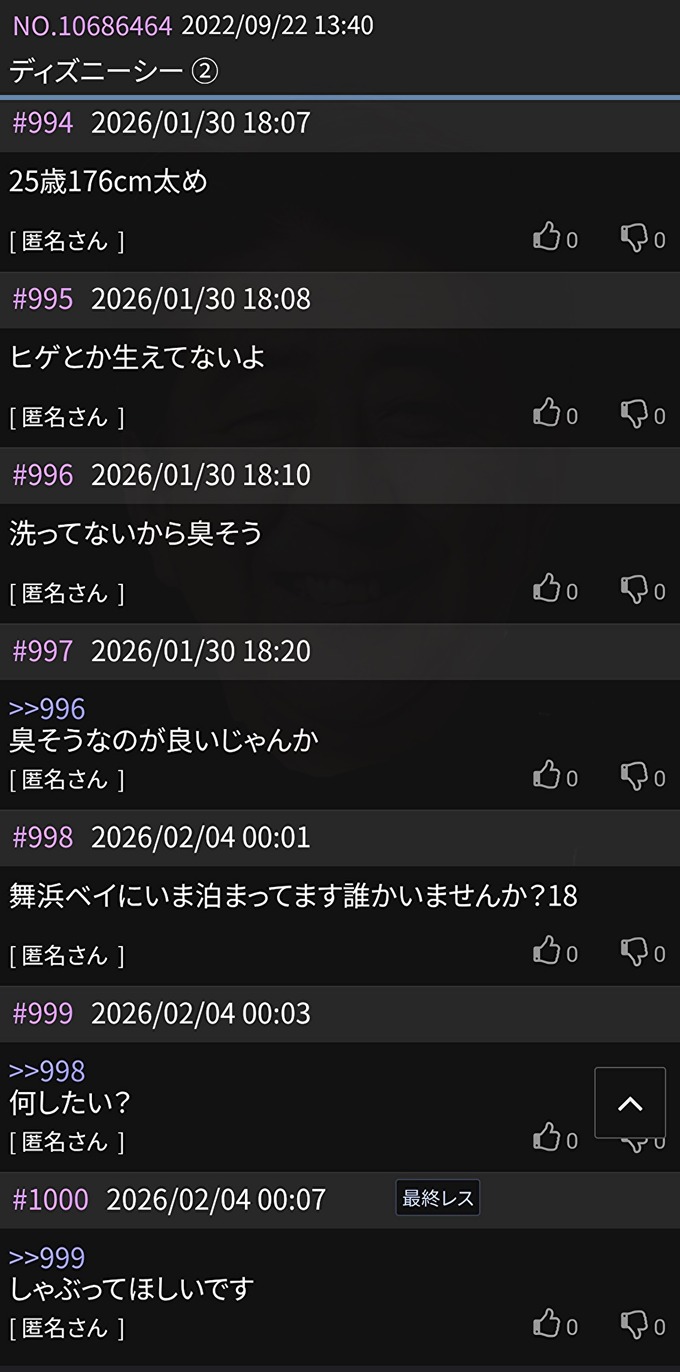 【悲報】ホモ、ディ〇ニー〇ーを制圧する
