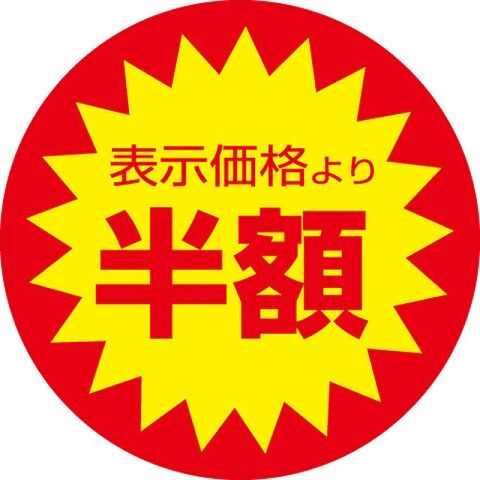 hangaku