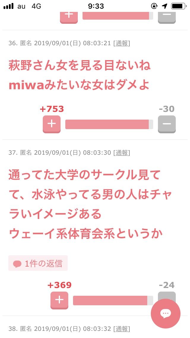miwa6