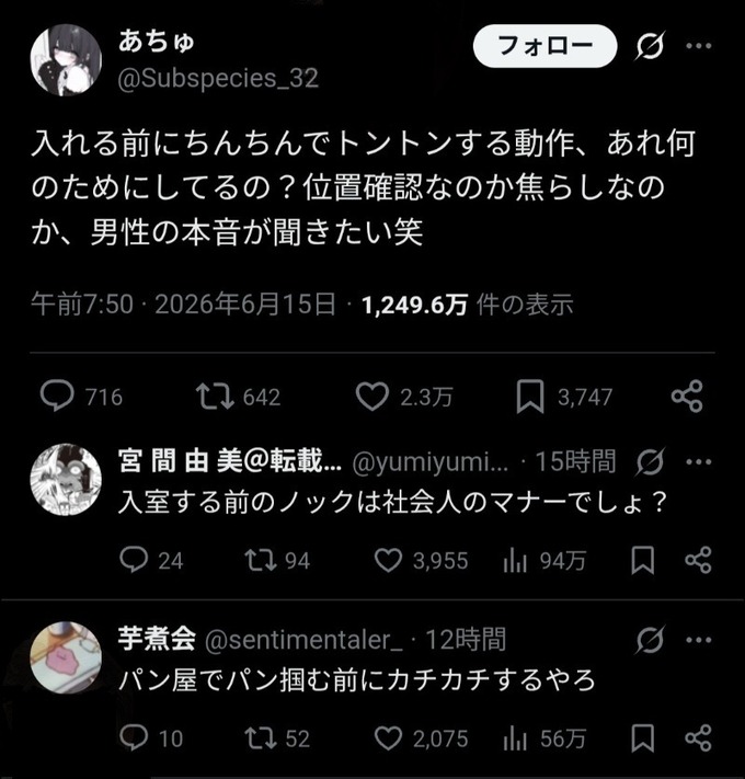 女さん「男が挿入する前にち●ぽでトントンする動作あるでしょ。あれなに？」のサムネイル