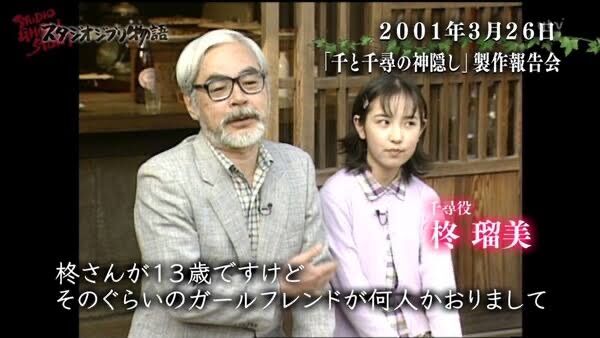 miyazaki2