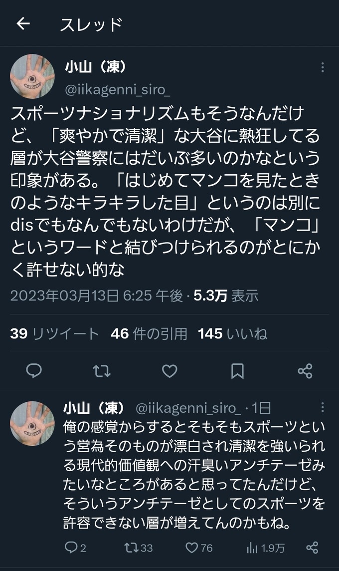 ootani3