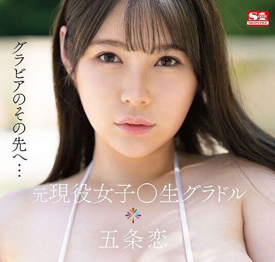 【画像】今週セクシー女優になる元グラビアアイドルさん、お〇ぱいのサイズがおかしい