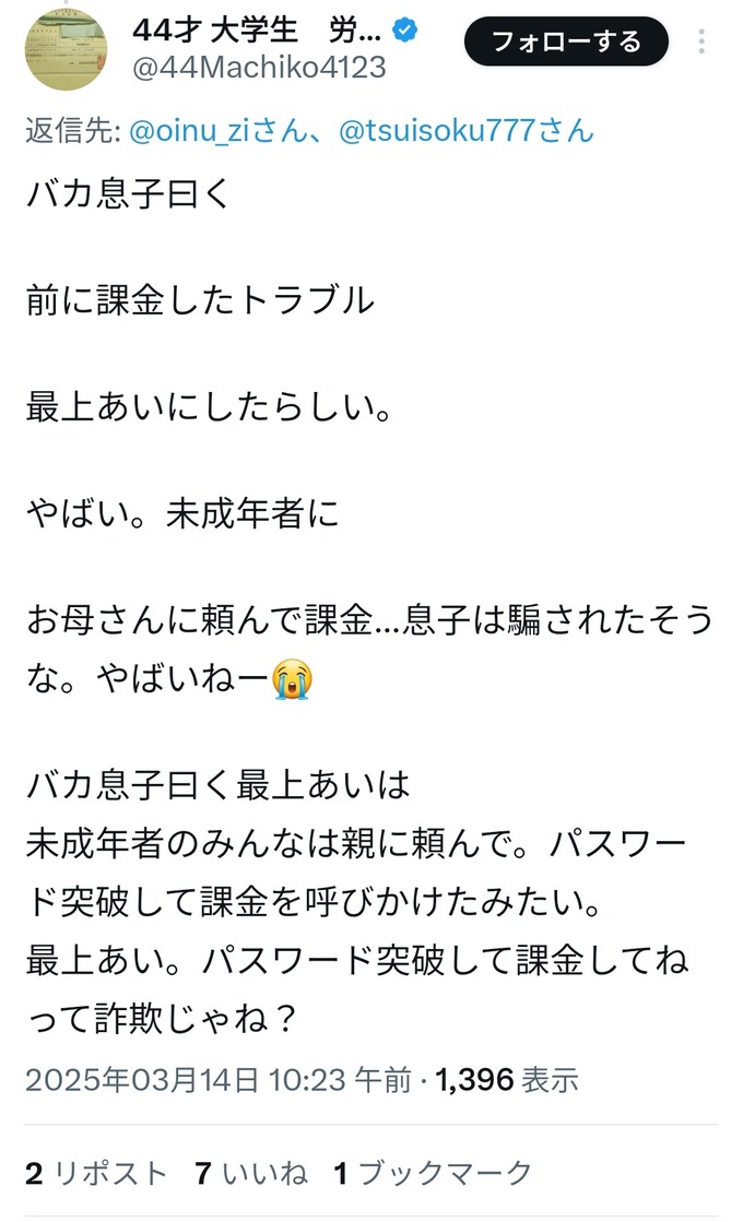 aho