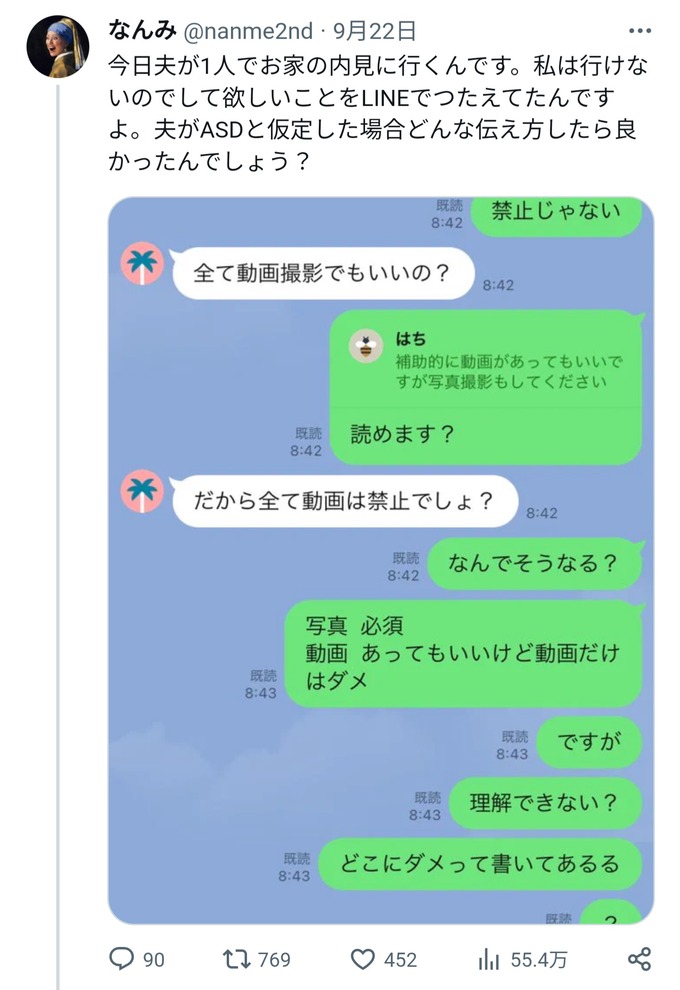 妻さん「写真撮ってきて！補助的に動画を撮るのはOKよ」夫さん「わかった！」→結果ｗｗｗ