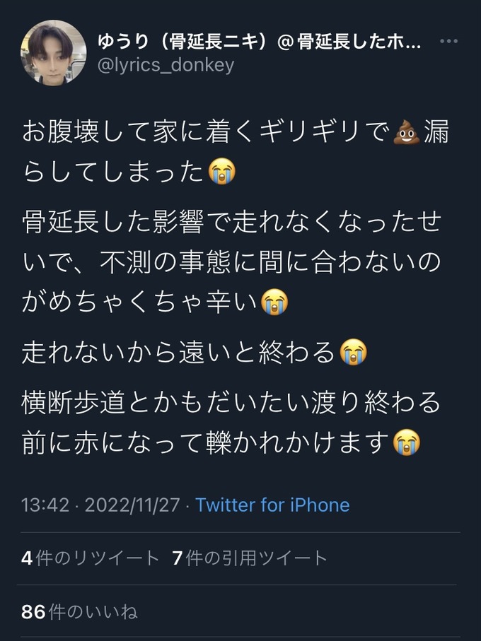 【悲報】骨延長手術した男さん、ヤバいものが漏れ出てきて終わる