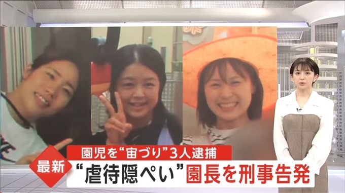 保育園児を虐待して逮捕された鬼畜女トリオ、新しい顔画像が追加される