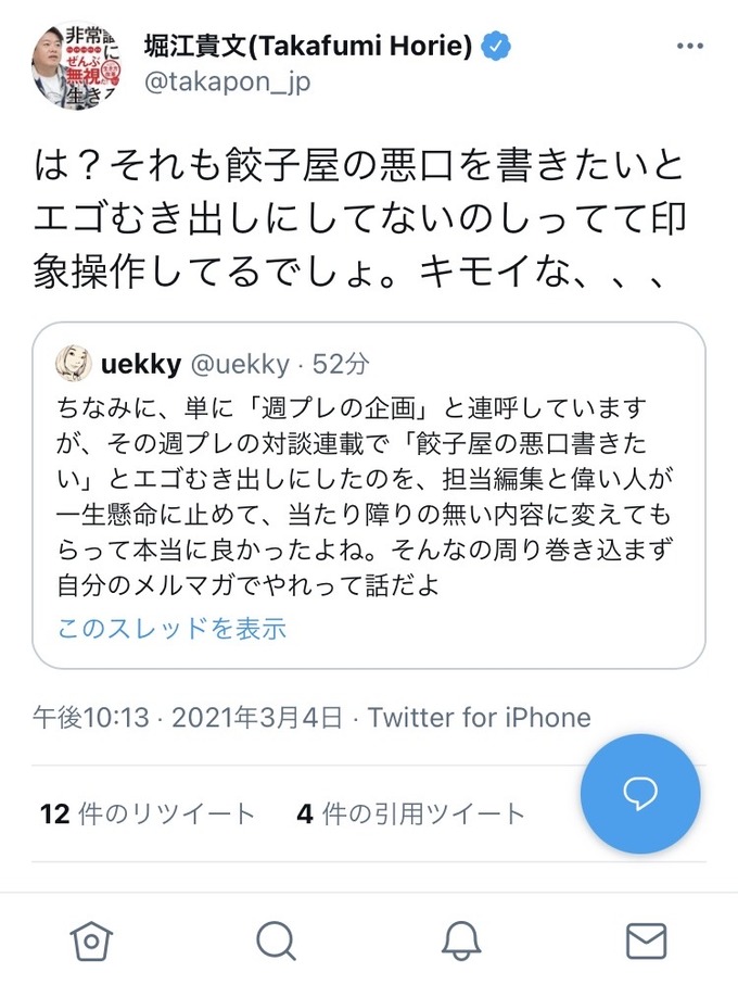 horie6